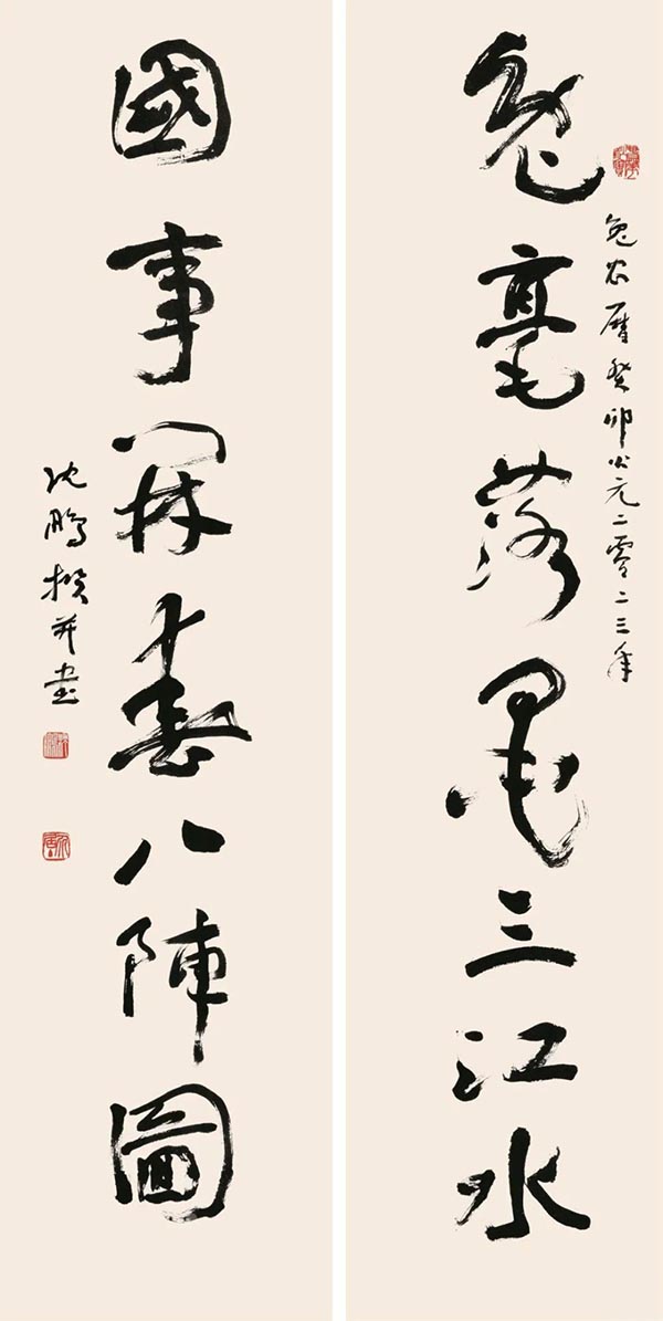 榮寶齋沈鵬詩書研究會成立書法作品展暨學術(shù)研討會即將震撼登場