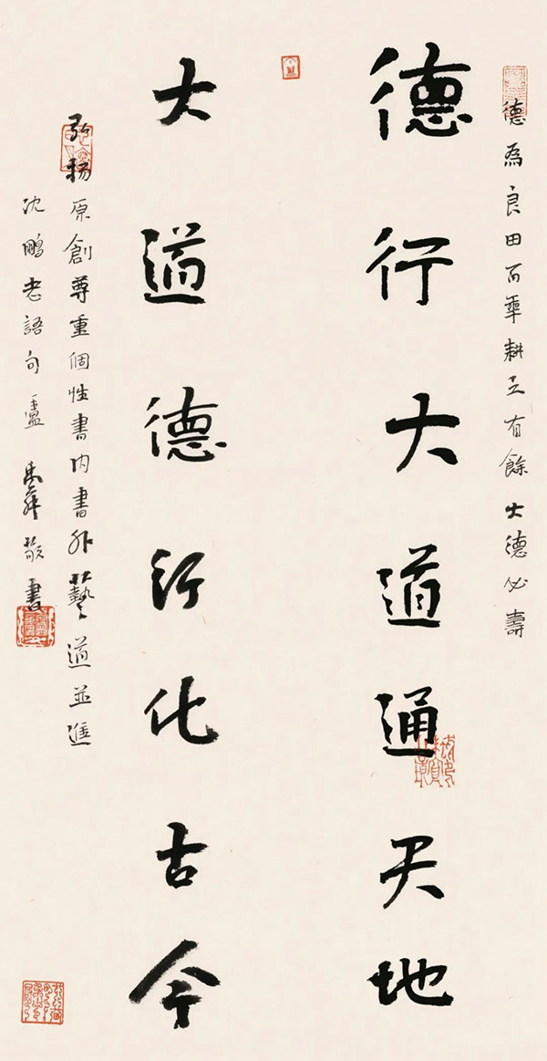 榮寶齋沈鵬詩書研究會成立書法作品展暨學術(shù)研討會即將震撼登場
