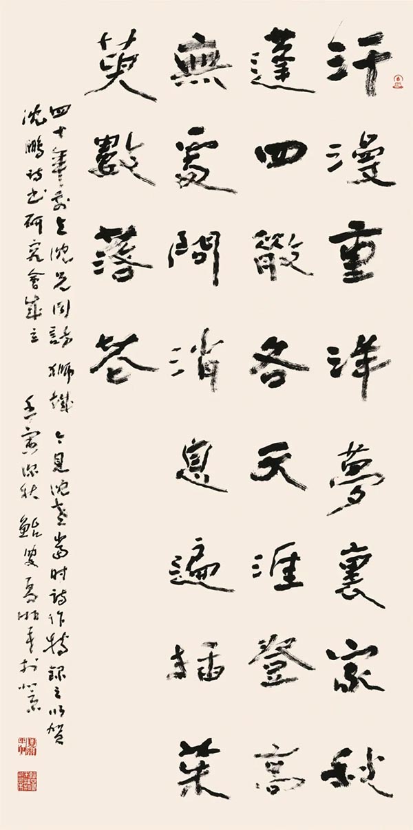 榮寶齋沈鵬詩書研究會成立書法作品展暨學術(shù)研討會即將震撼登場