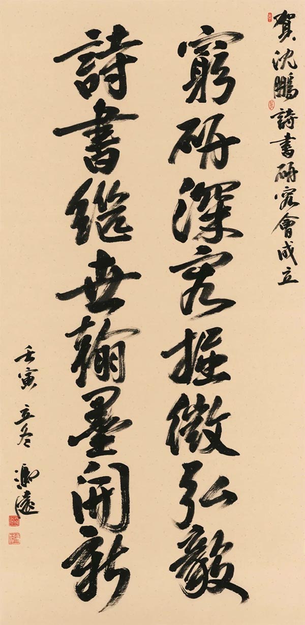榮寶齋沈鵬詩書研究會成立書法作品展暨學術(shù)研討會即將震撼登場