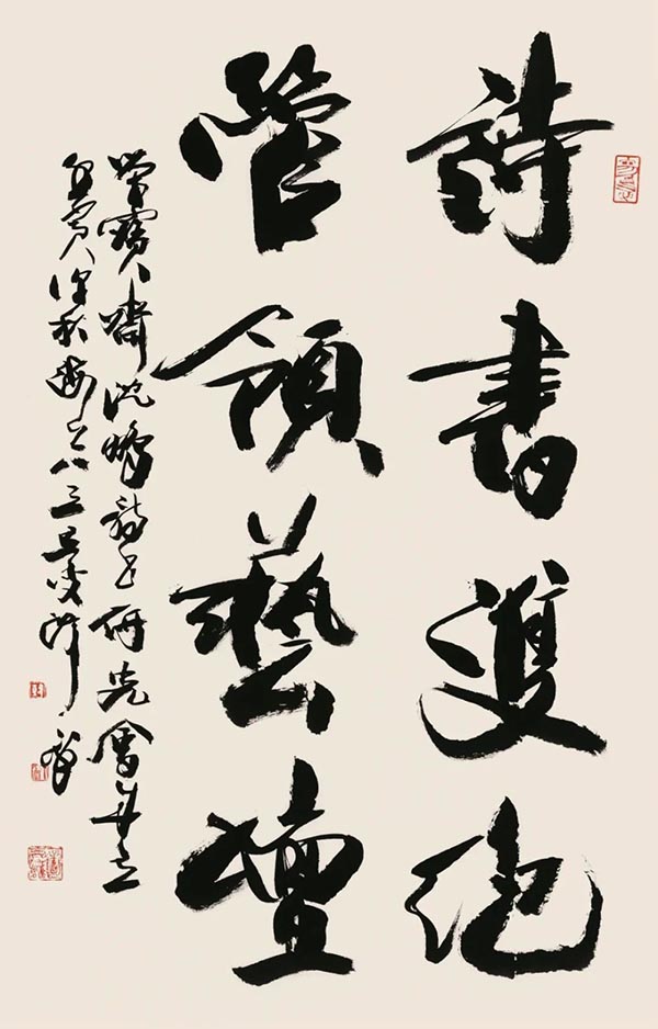 榮寶齋沈鵬詩書研究會成立書法作品展暨學術(shù)研討會即將震撼登場