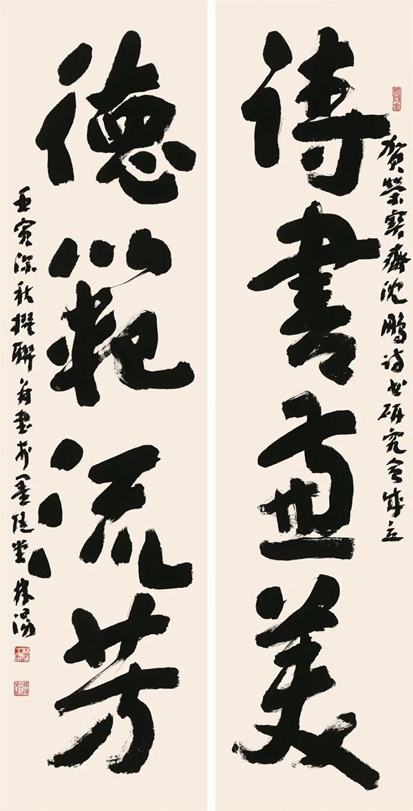 榮寶齋沈鵬詩書研究會成立書法作品展暨學術(shù)研討會即將震撼登場