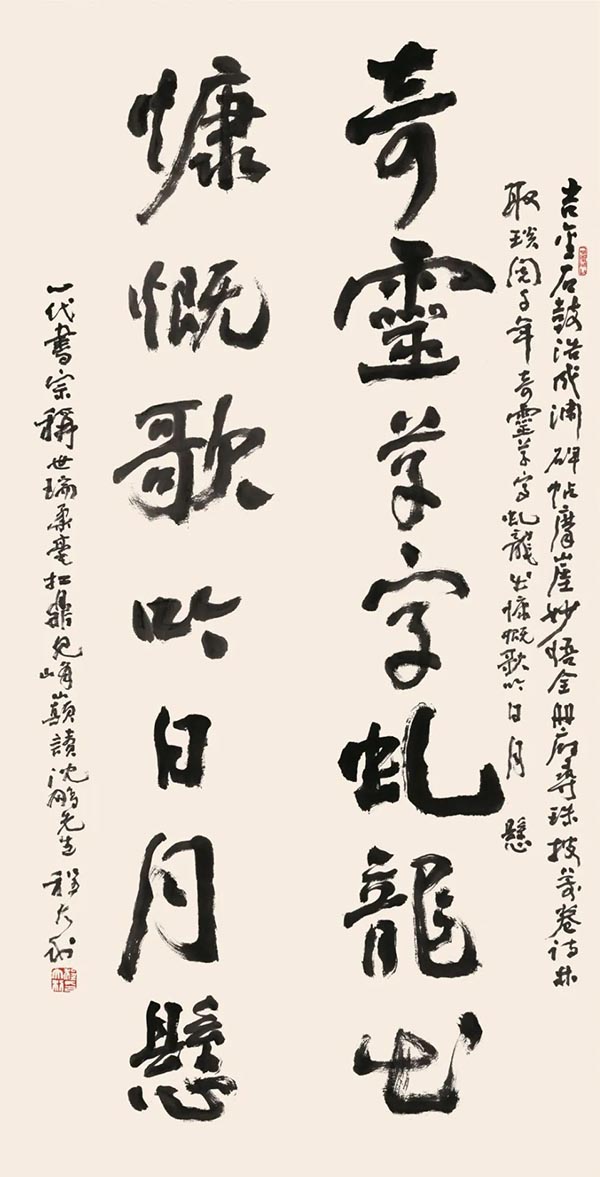榮寶齋沈鵬詩書研究會成立書法作品展暨學術(shù)研討會即將震撼登場