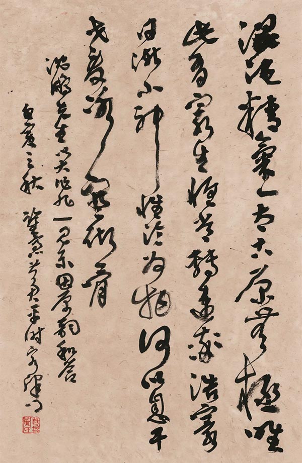 榮寶齋沈鵬詩書研究會成立書法作品展暨學術(shù)研討會即將震撼登場