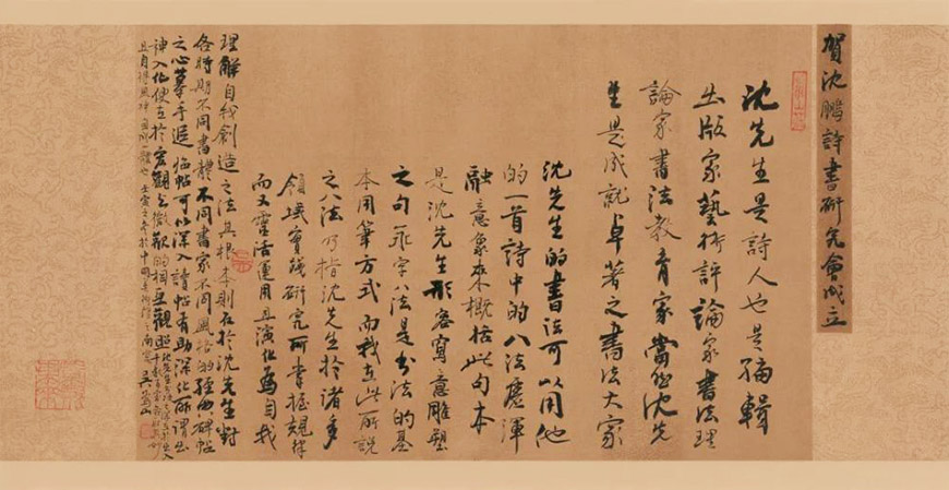 榮寶齋沈鵬詩書研究會成立書法作品展暨學術(shù)研討會即將震撼登場