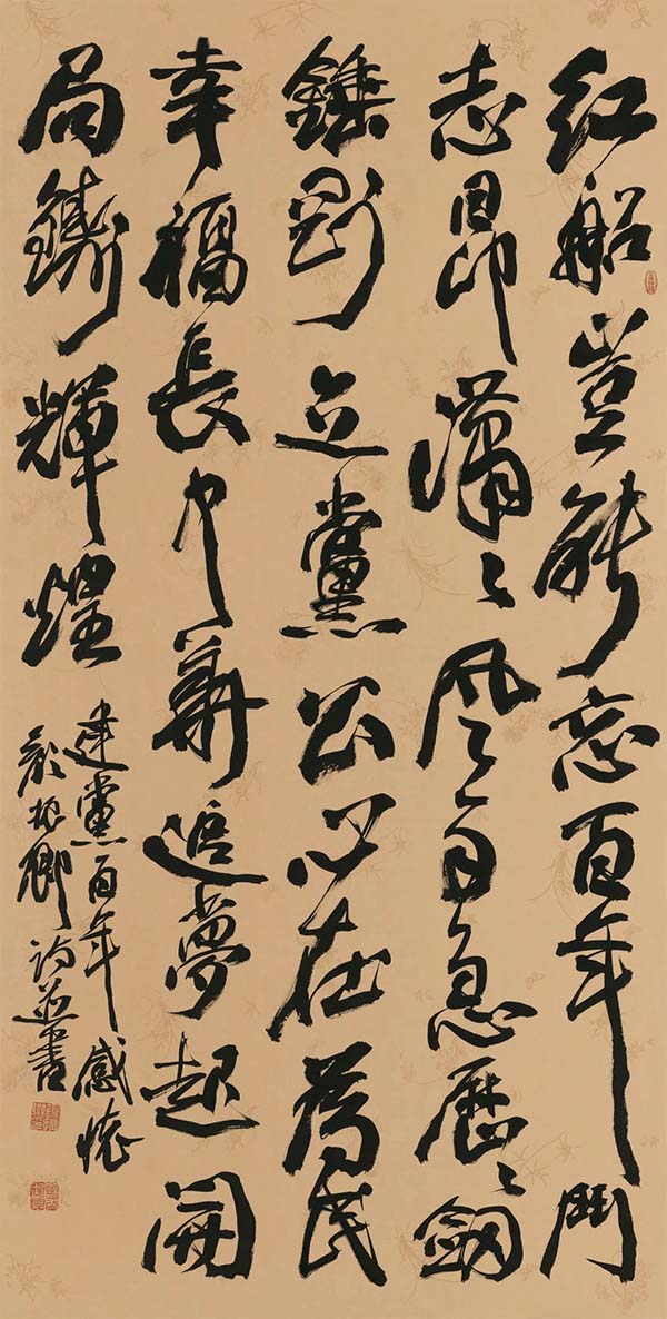 榮寶齋沈鵬詩書研究會成立書法作品展暨學術(shù)研討會即將震撼登場