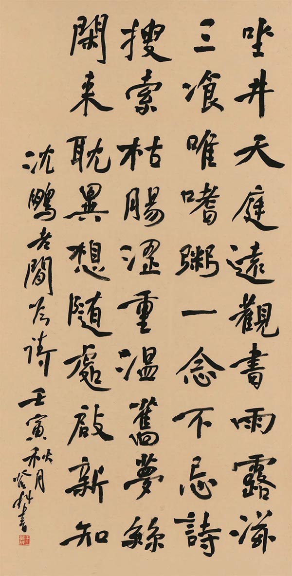 榮寶齋沈鵬詩書研究會成立書法作品展暨學術(shù)研討會即將震撼登場