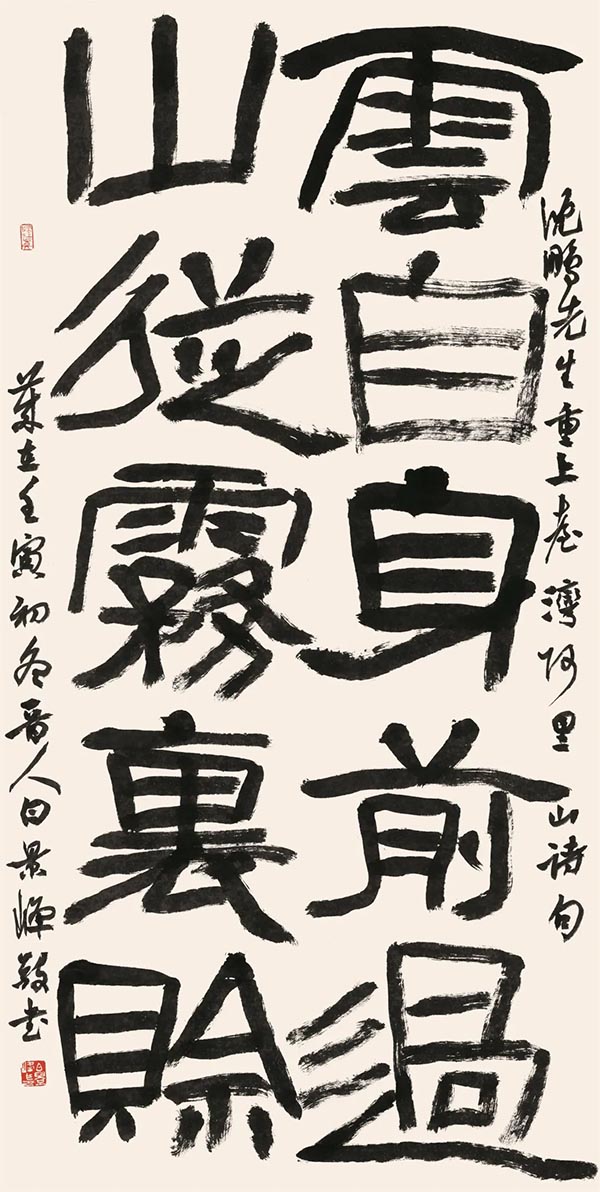 榮寶齋沈鵬詩書研究會成立書法作品展暨學術(shù)研討會即將震撼登場
