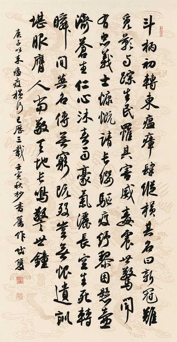 榮寶齋沈鵬詩書研究會成立書法作品展暨學術(shù)研討會即將震撼登場