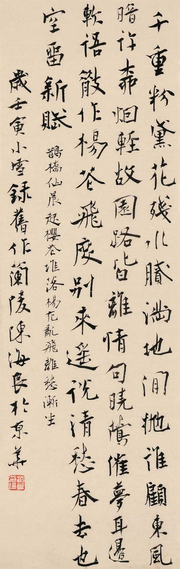 榮寶齋沈鵬詩書研究會成立書法作品展暨學術(shù)研討會即將震撼登場
