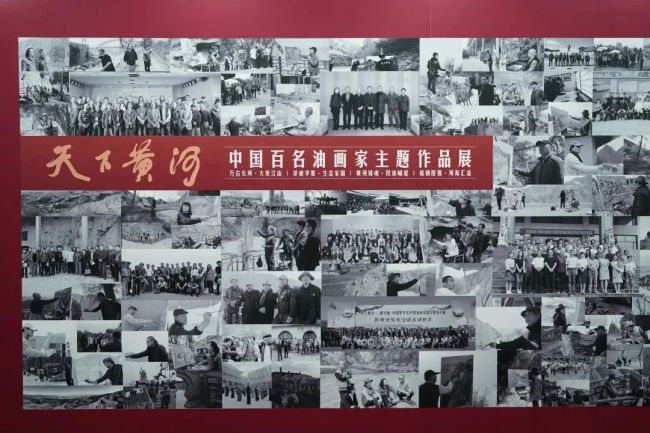 天下黃河:中國百名油畫家主題作品展全國巡展第三站在天津亮相