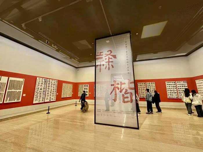 取法乎上與古為新 全國第三屆書法臨帖作品展覽
