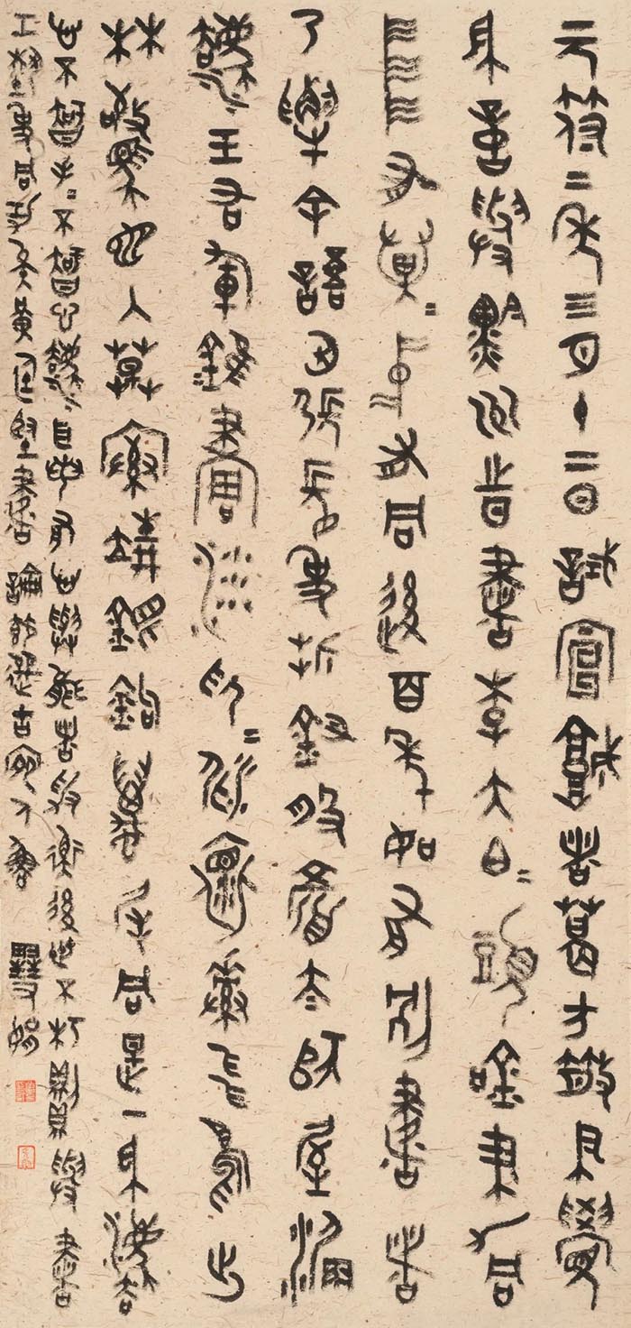 取法乎上與古為新 全國第三屆書法臨帖作品展覽