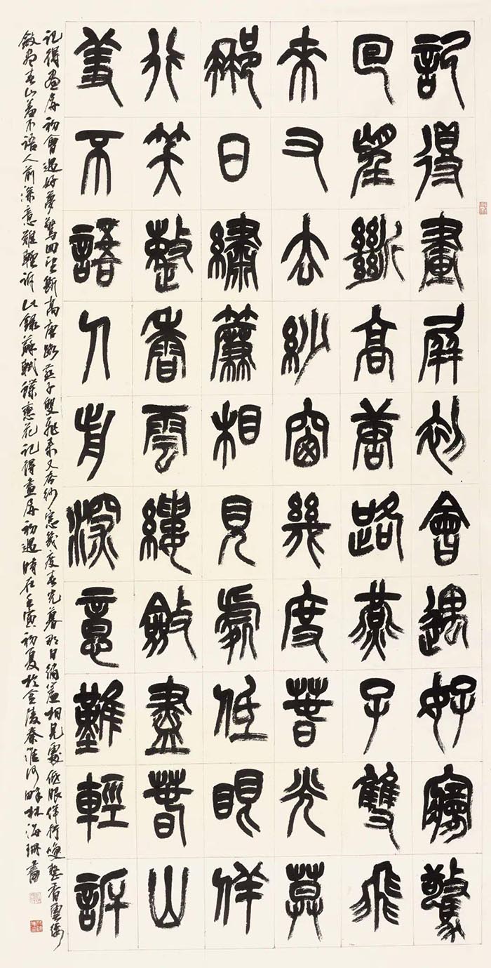 取法乎上與古為新 全國第三屆書法臨帖作品展覽
