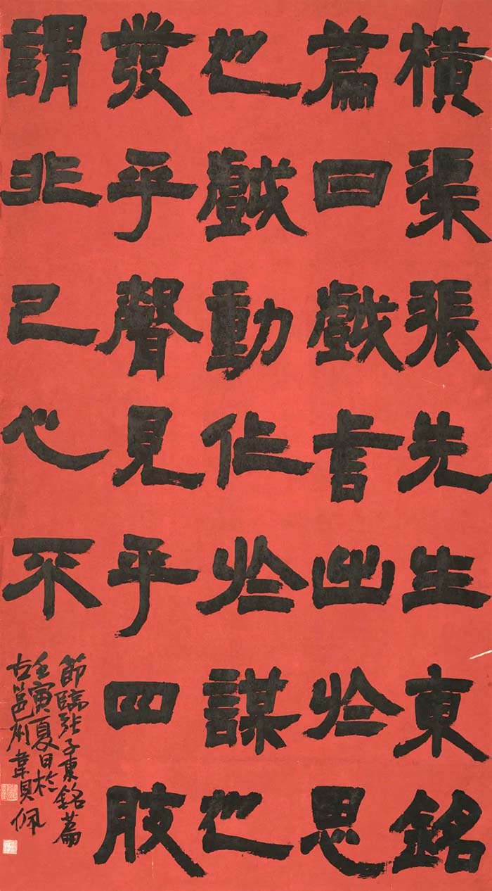 取法乎上與古為新 全國第三屆書法臨帖作品展覽