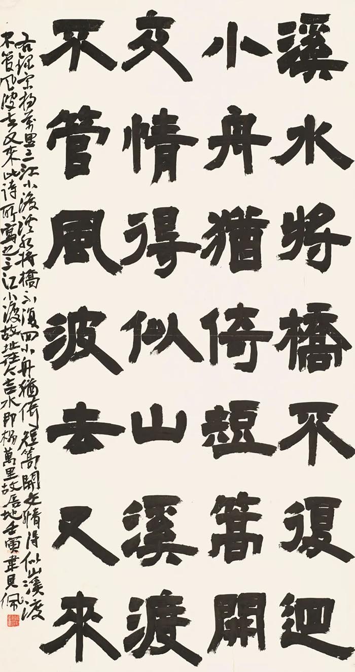 取法乎上與古為新 全國第三屆書法臨帖作品展覽