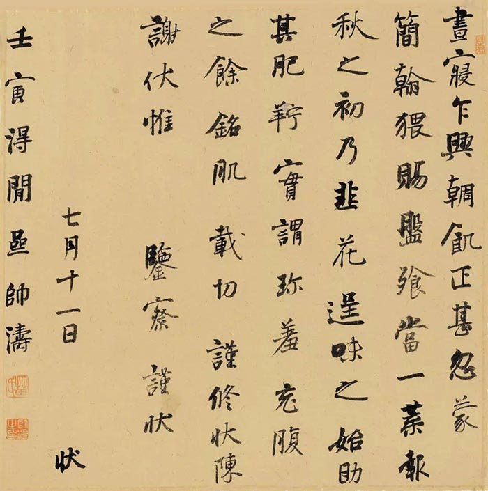 取法乎上與古為新 全國第三屆書法臨帖作品展覽