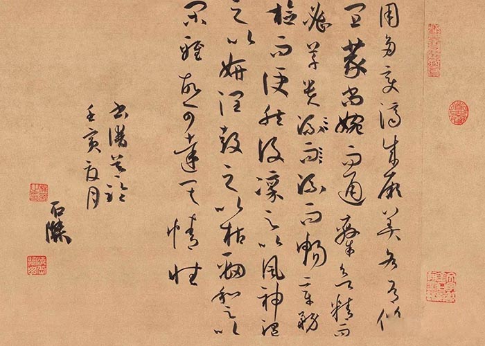 取法乎上與古為新 全國第三屆書法臨帖作品展覽