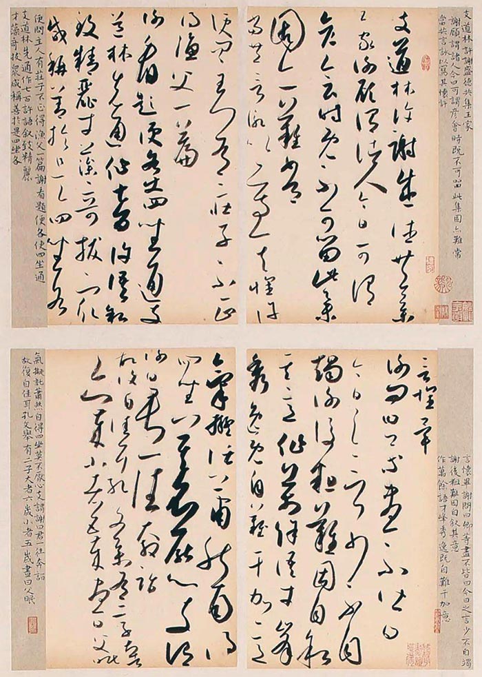 取法乎上與古為新 全國第三屆書法臨帖作品展覽
