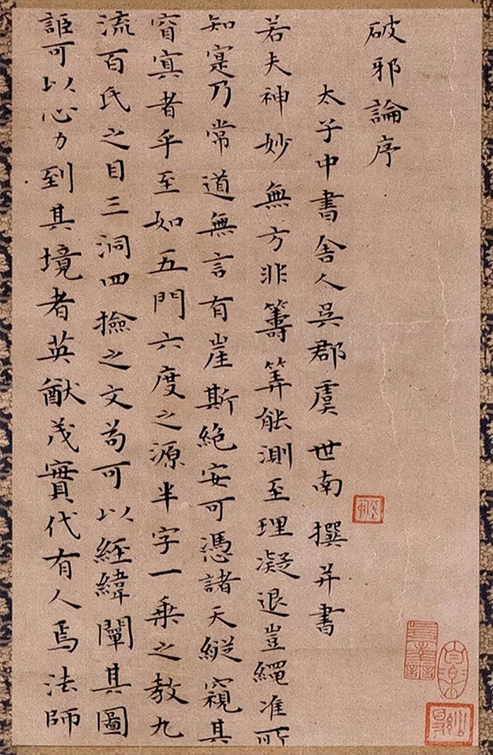 取法乎上與古為新 全國第三屆書法臨帖作品展覽