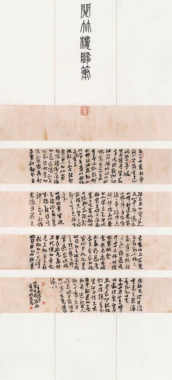 當代草書三十家學術邀請展暨尋源與拓化:從漢簡到魏晉草書學術論壇