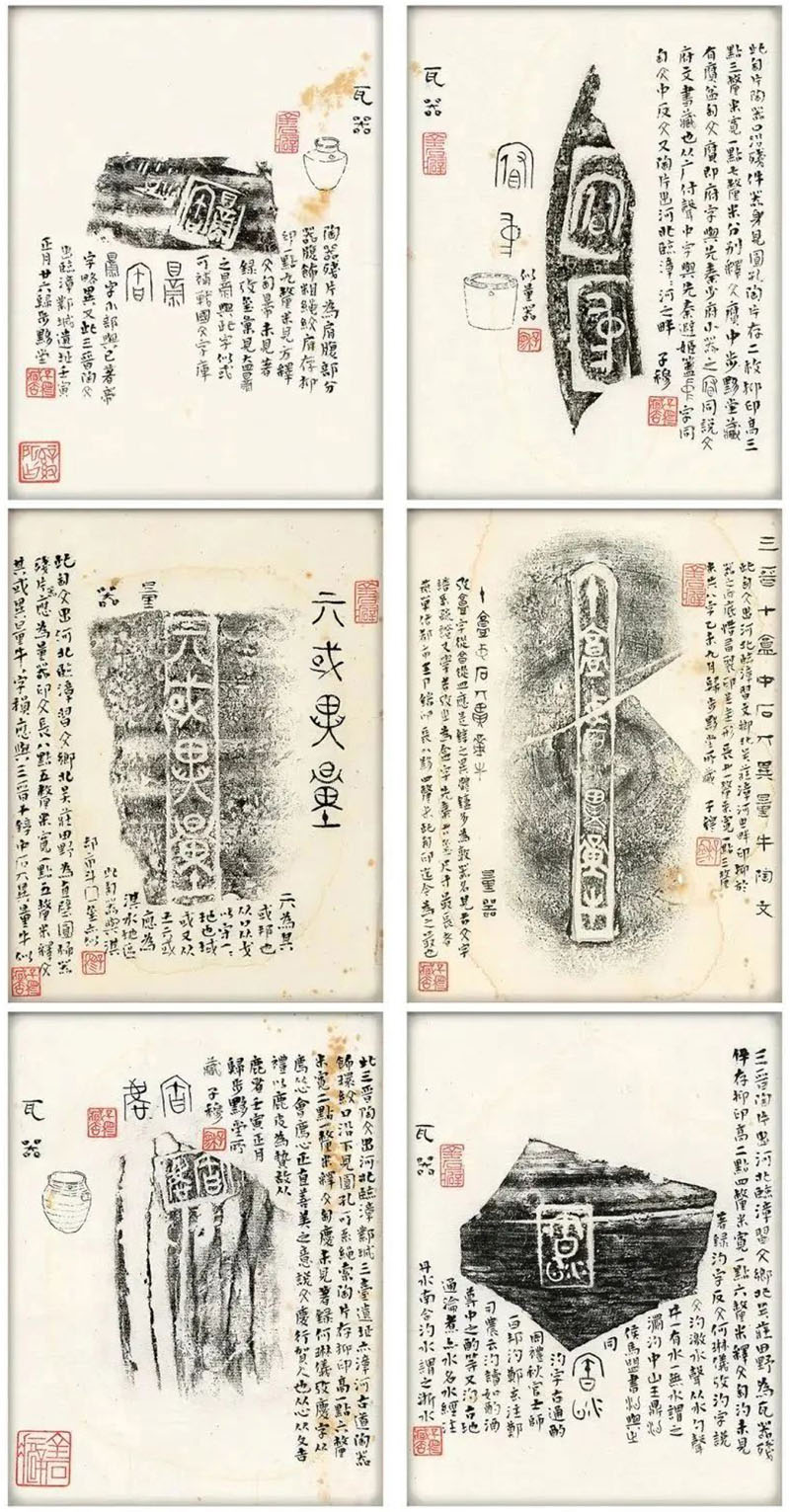 傳古為志:西泠印社童衍方名家工作室師生金石題跋展