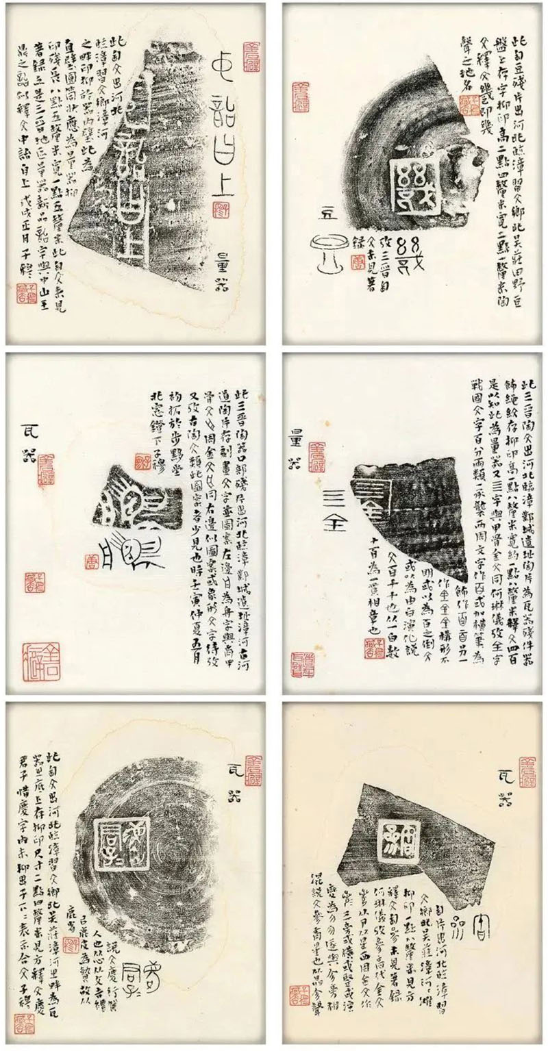 傳古為志:西泠印社童衍方名家工作室師生金石題跋展