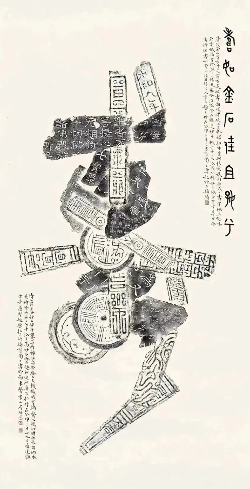 傳古為志:西泠印社童衍方名家工作室師生金石題跋展