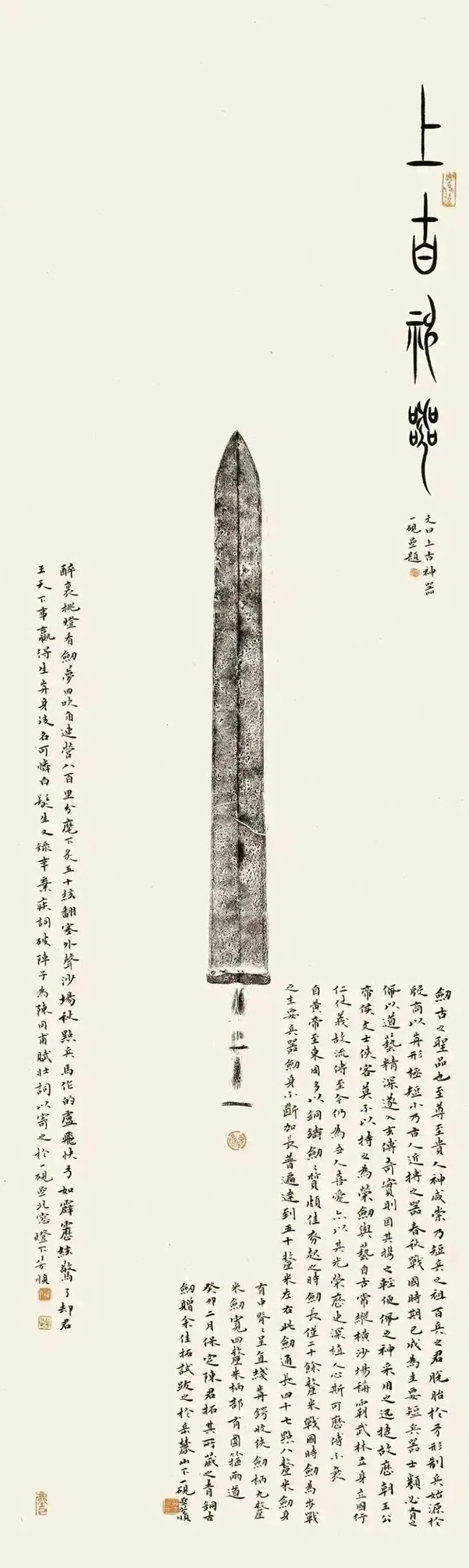 傳古為志:西泠印社童衍方名家工作室師生金石題跋展