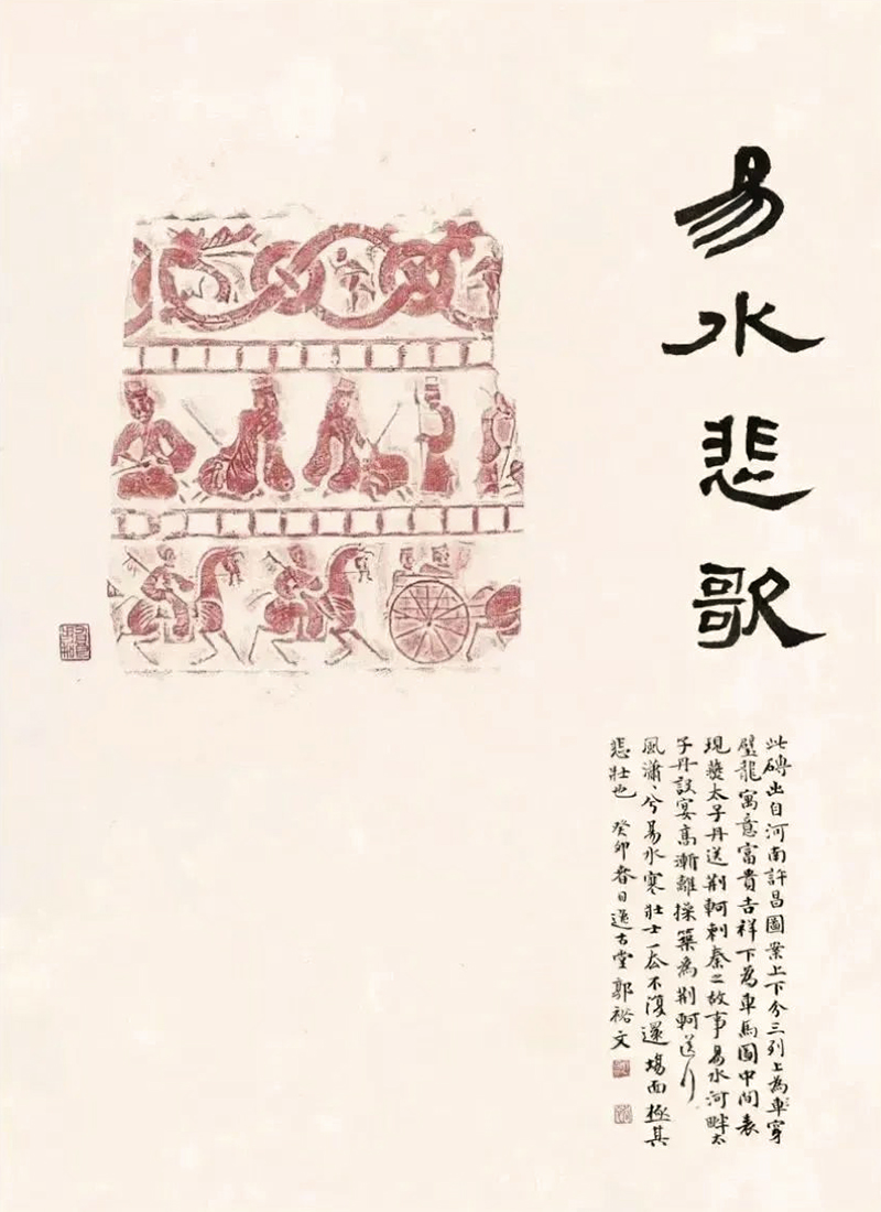 傳古為志:西泠印社童衍方名家工作室師生金石題跋展