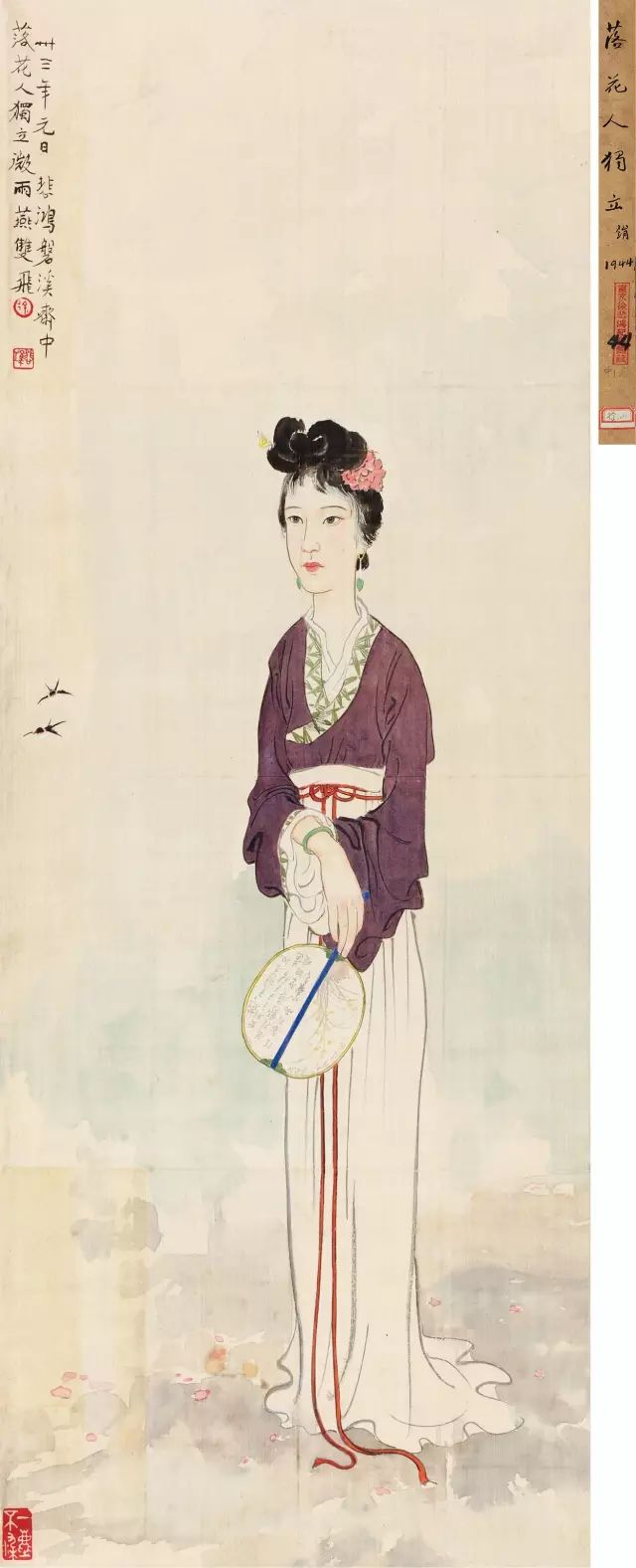 徐悲鴻農(nóng)獲1949年初夏