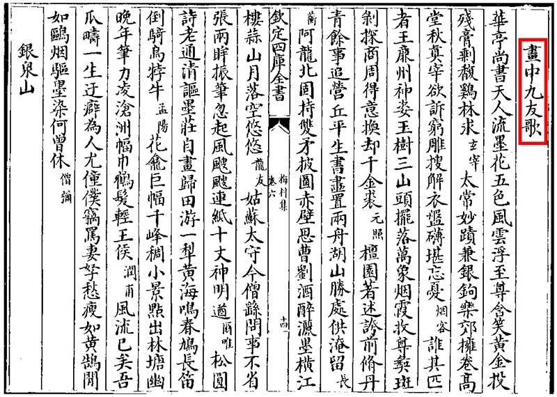 九美畢集 眾山皆響——吳湖帆舊藏《畫中九友集冊》