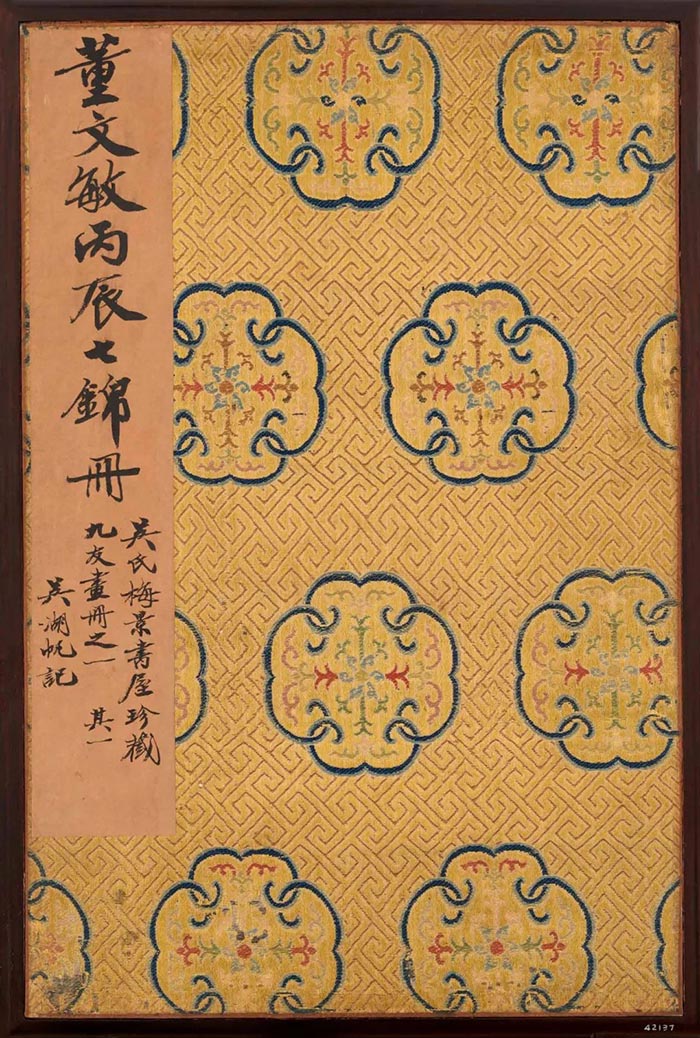 九美畢集 眾山皆響——吳湖帆舊藏《畫中九友集冊》