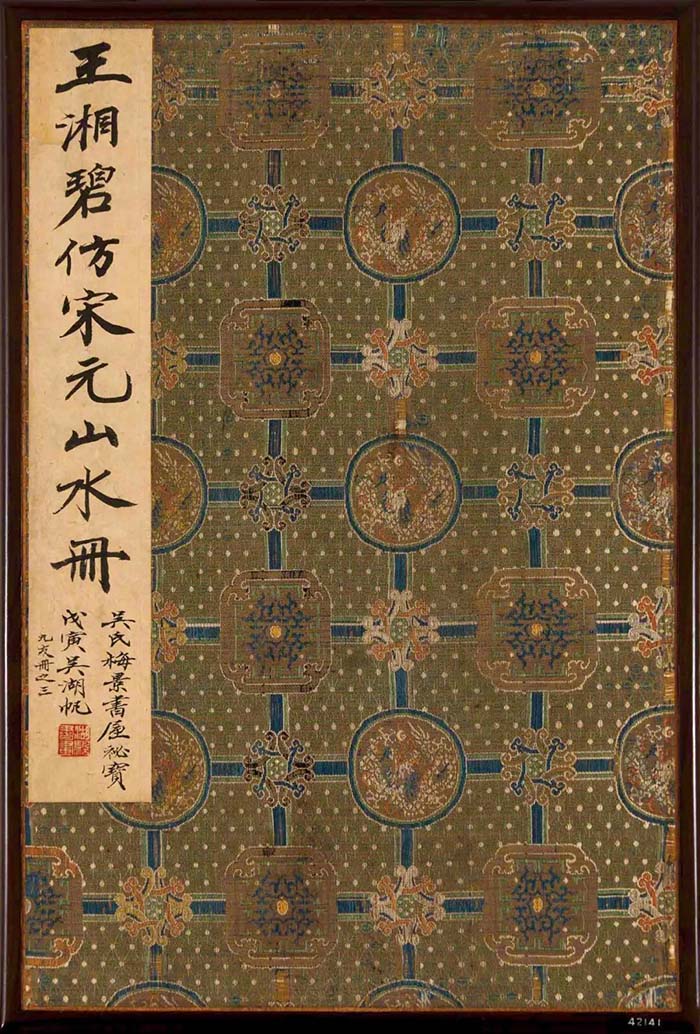 九美畢集 眾山皆響——吳湖帆舊藏《畫中九友集冊》