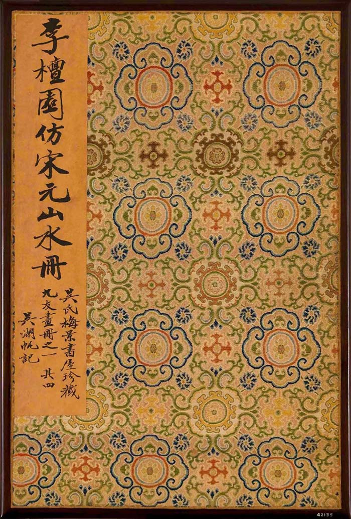 九美畢集 眾山皆響——吳湖帆舊藏《畫中九友集冊》