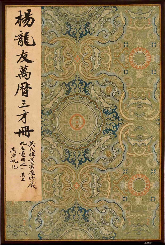 九美畢集 眾山皆響——吳湖帆舊藏《畫中九友集冊》