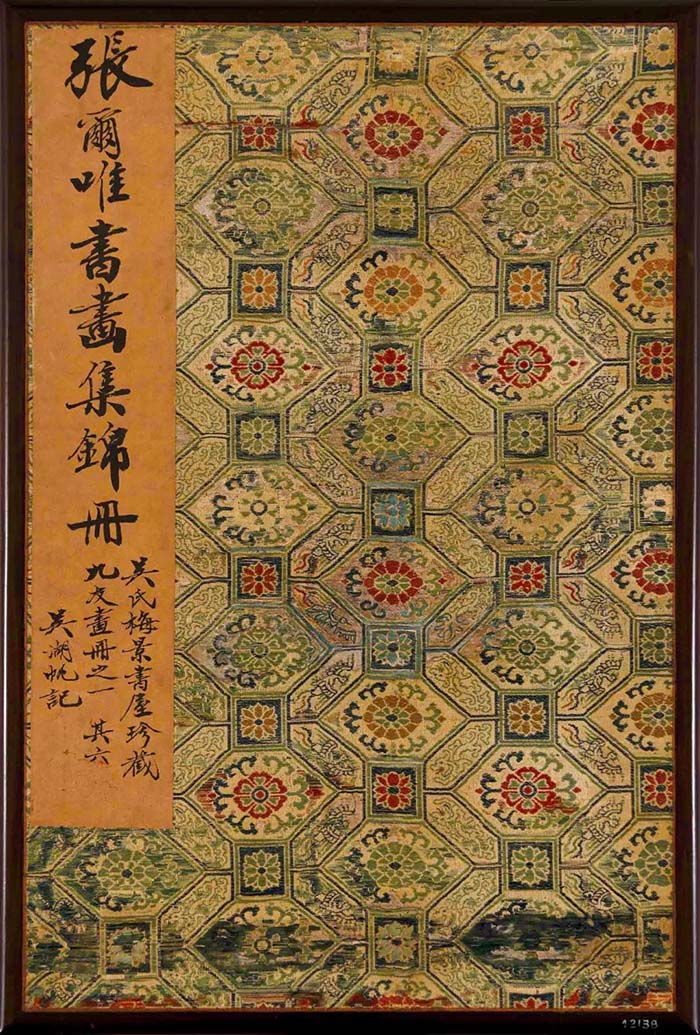 九美畢集 眾山皆響——吳湖帆舊藏《畫中九友集冊》