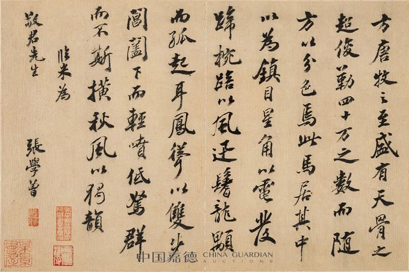 九美畢集 眾山皆響——吳湖帆舊藏《畫中九友集冊》