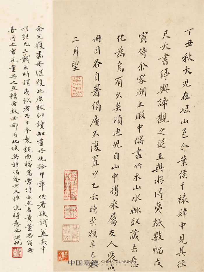 九美畢集 眾山皆響——吳湖帆舊藏《畫中九友集冊》