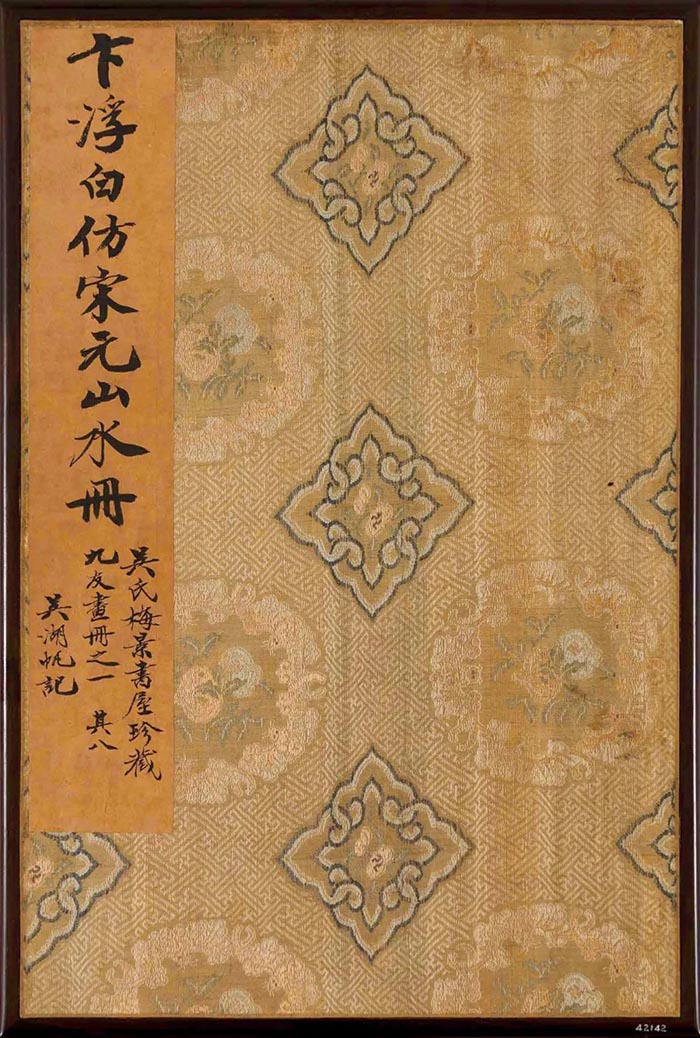 九美畢集 眾山皆響——吳湖帆舊藏《畫中九友集冊》