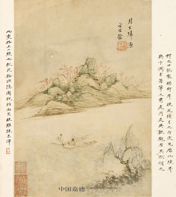 九美畢集 眾山皆響——吳湖帆舊藏《畫中九友集冊》