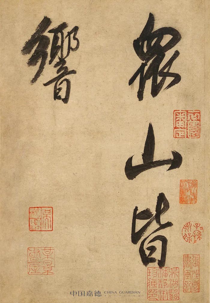 九美畢集 眾山皆響——吳湖帆舊藏《畫中九友集冊》