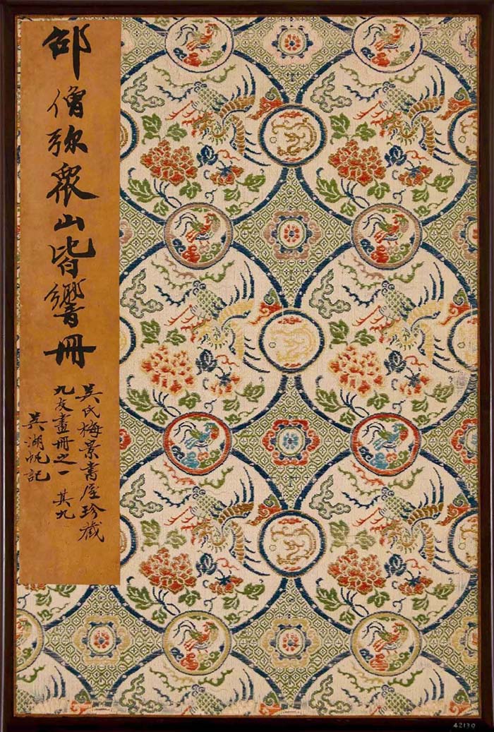 九美畢集 眾山皆響——吳湖帆舊藏《畫中九友集冊》