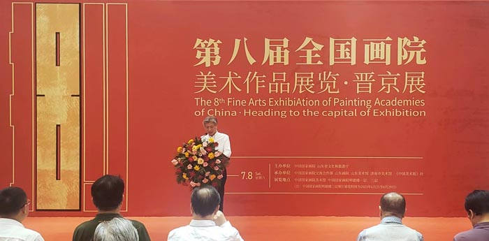 第八屆全國畫院美術作品展覽·晉京展