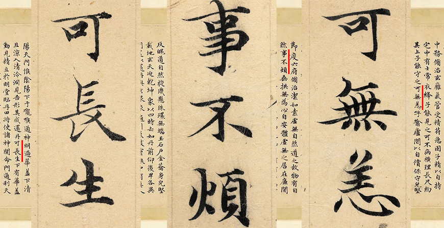 1.817億!趙孟頫小楷《臨黃庭經(jīng)》問鼎2023春拍古代書畫之最