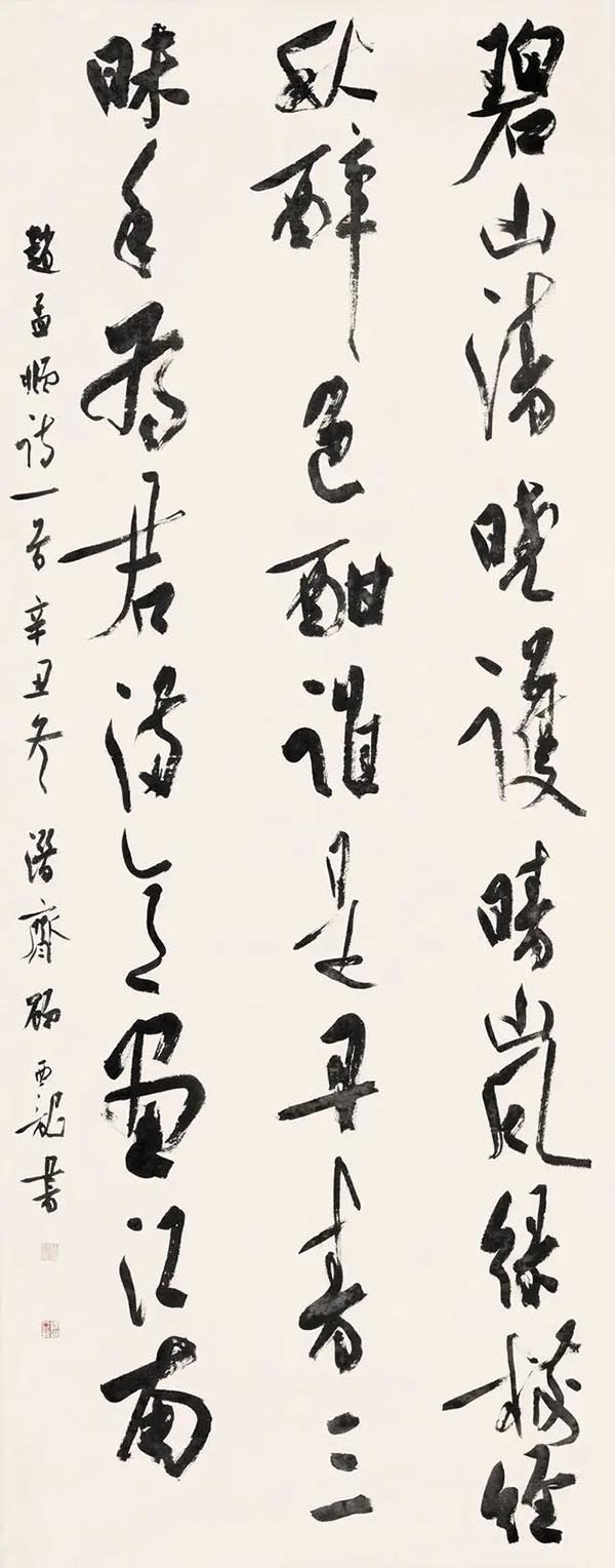 山東藝術(shù)學(xué)院建校65周年美術(shù)作品展明日揭幕