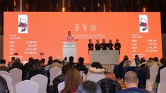 <b>北京榮寶2023秋拍圓滿收槌 總成交額4.339億元</b>