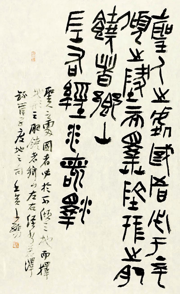 汲古為新·許雄志六十甲子書法篆刻捐贈展