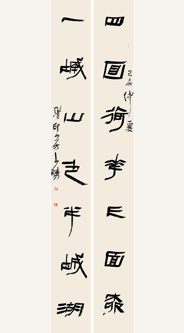 汲古為新·許雄志六十甲子書法篆刻捐贈展