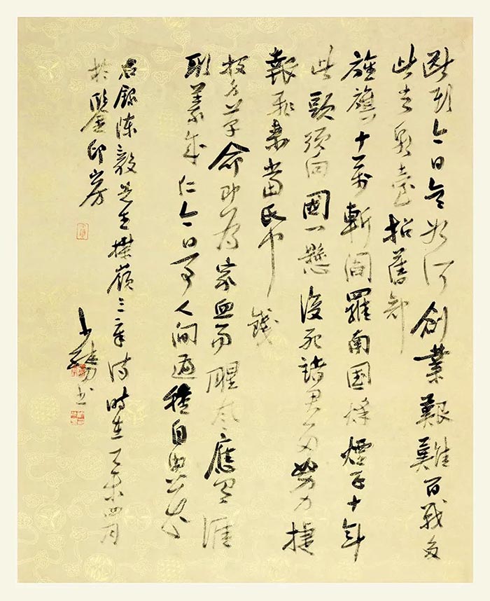 汲古為新·許雄志六十甲子書法篆刻捐贈展